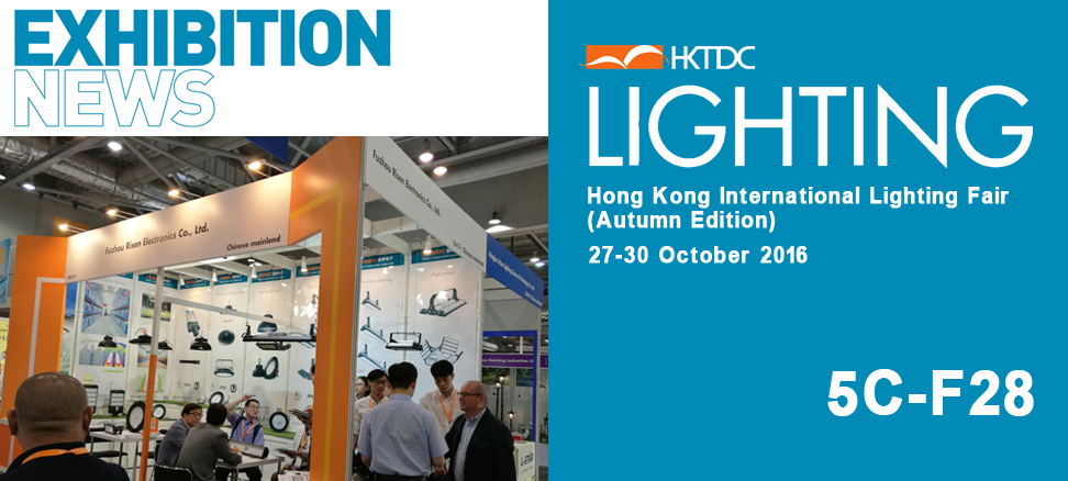  2016 Hong Kong International Lighting Fair(Autumn Edition) 
